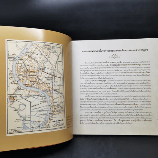 ปทุมวนานุสรณ์ - โครงการบูรณปฏิสังขรณ์วัดปทุมวนาราม รูปที่ 11