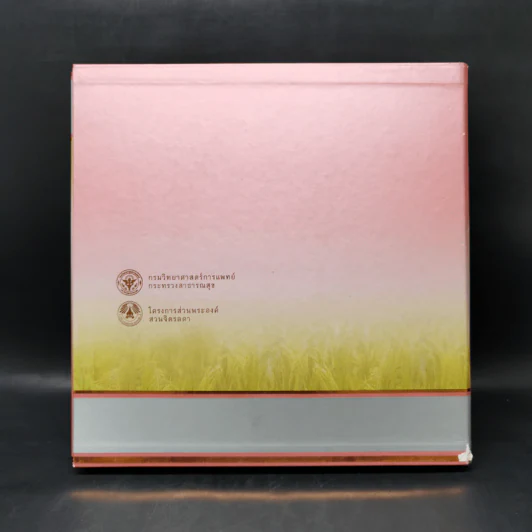 50 ปี โครงการส่วนพระองค์ สวนจิตรลดา Boxset รูปที่ 2