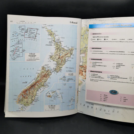 World Atlas 2 แผนที่โลก รูปที่ 13