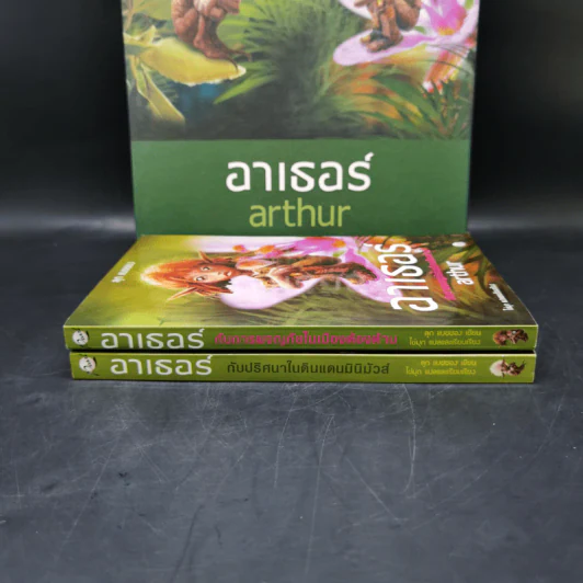 อาเธอร์ Arthur Boxset เล่ม 1-2 - ลุก แบซซอง รูปที่ 13