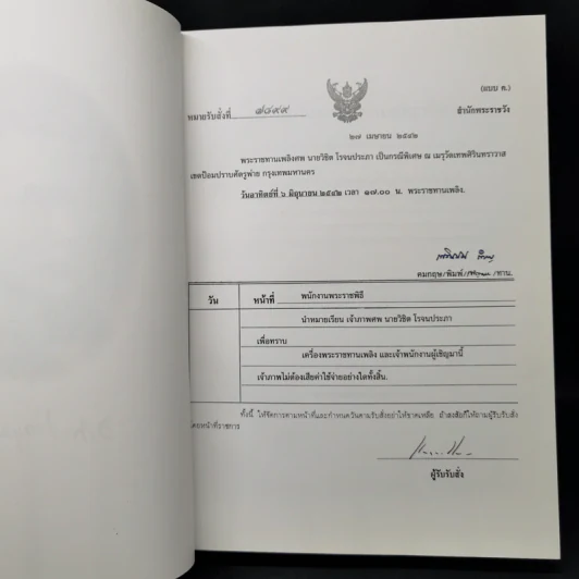 คู่มือมนุษย์ ฉบับสมบูรณ์ - พุทธทาส รูปที่ 9