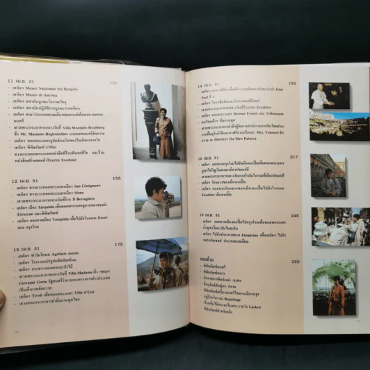 โรมันสัญจร - สิรินธร รูปที่ 10