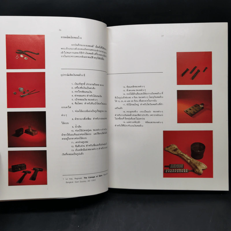 เหรียญกษาปณ์ กรุงรัตนโกสินทร์ Boxset พร้อมหนังสือ 2 เล่ม รูปที่ 13