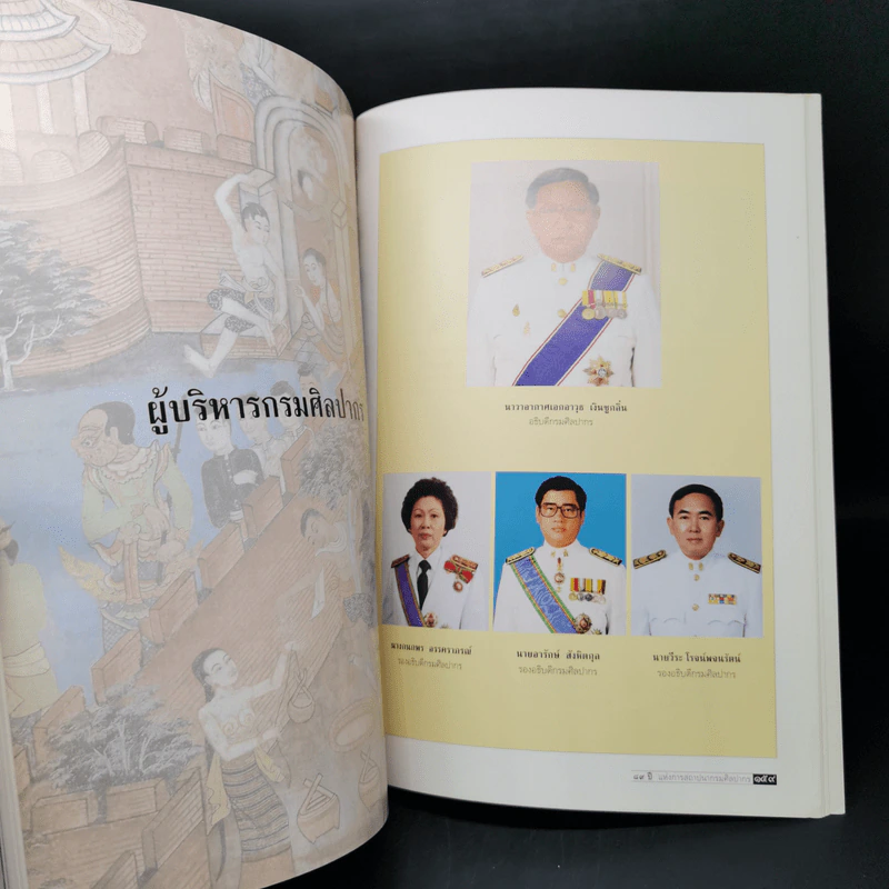 89 ปี แห่งการสถาปนากรมศิลปากร รูปที่ 13