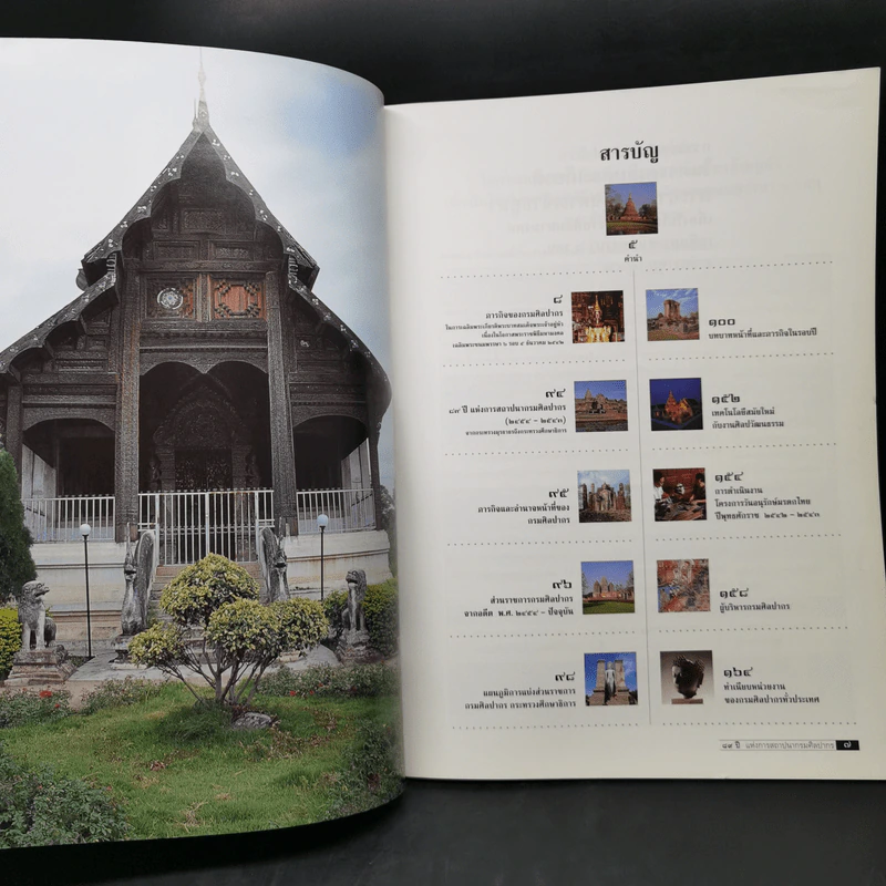 89 ปี แห่งการสถาปนากรมศิลปากร รูปที่ 10