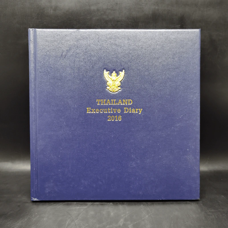 Thailand Executive Diary 2016 สมุดบันทึก รูปที่ 1