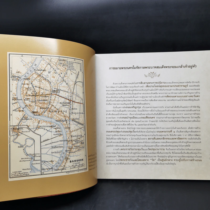 ปทุมวนานุสรณ์ - โครงการบูรณปฏิสังขรณ์วัดปทุมวนาราม รูปที่ 11