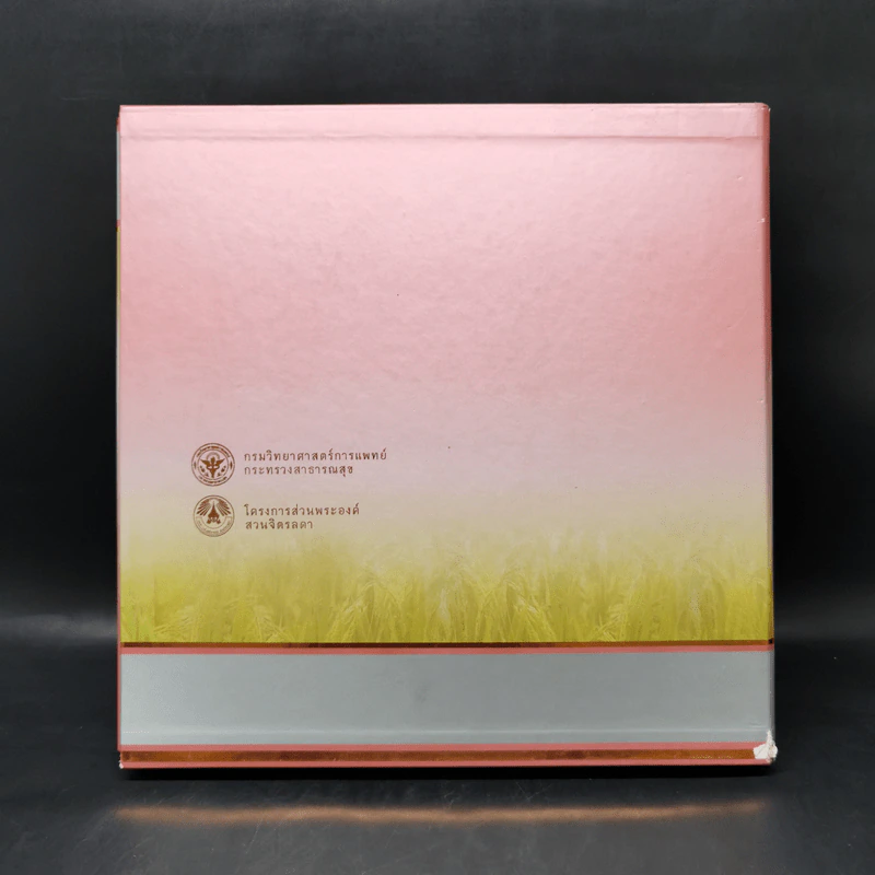 50 ปี โครงการส่วนพระองค์ สวนจิตรลดา Boxset รูปที่ 2