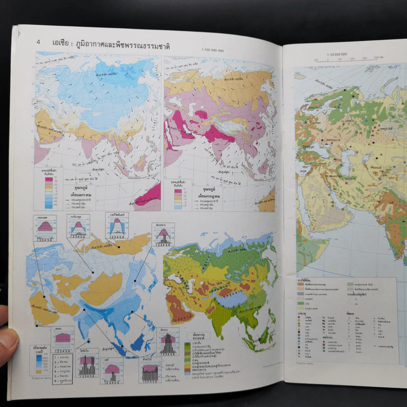 World Atlas 2 แผนที่โลก รูปที่ 9