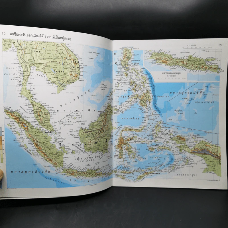 World Atlas 2 แผนที่โลก รูปที่ 11