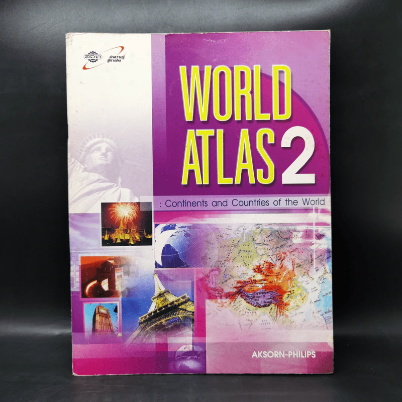 World Atlas 2 แผนที่โลก รูปที่ 1