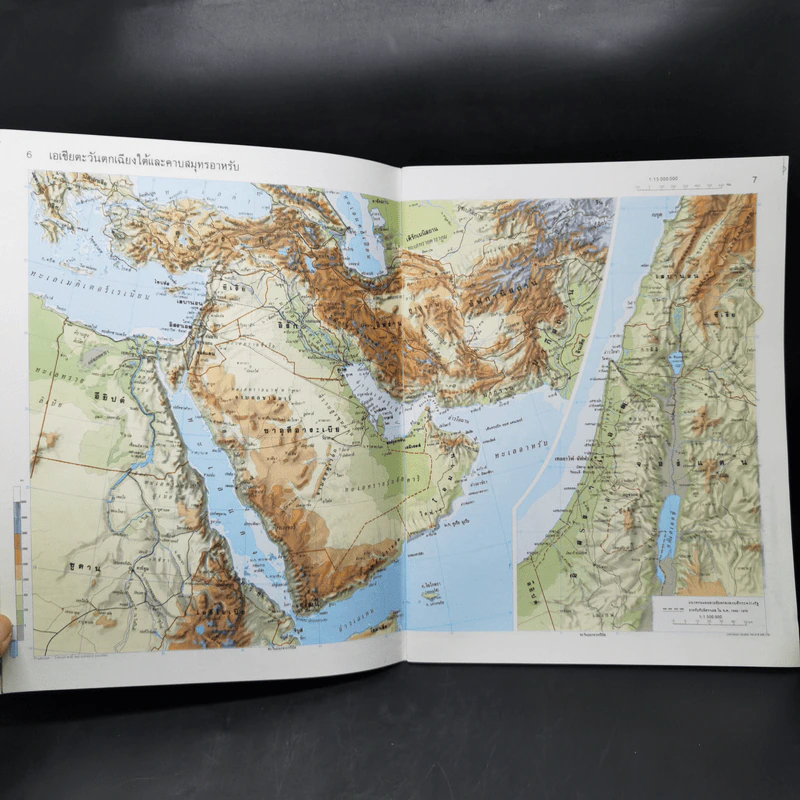 World Atlas 2 แผนที่โลก รูปที่ 10