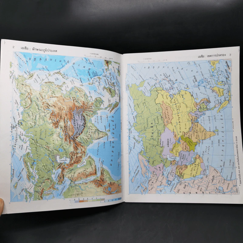 World Atlas 2 แผนที่โลก รูปที่ 8