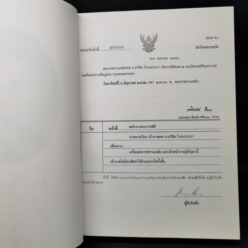 คู่มือมนุษย์ ฉบับสมบูรณ์ - พุทธทาส รูปที่ 9