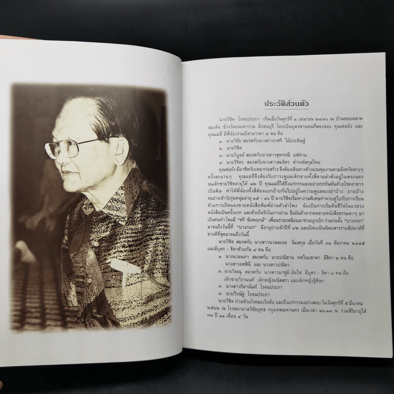 คู่มือมนุษย์ ฉบับสมบูรณ์ - พุทธทาส รูปที่ 10
