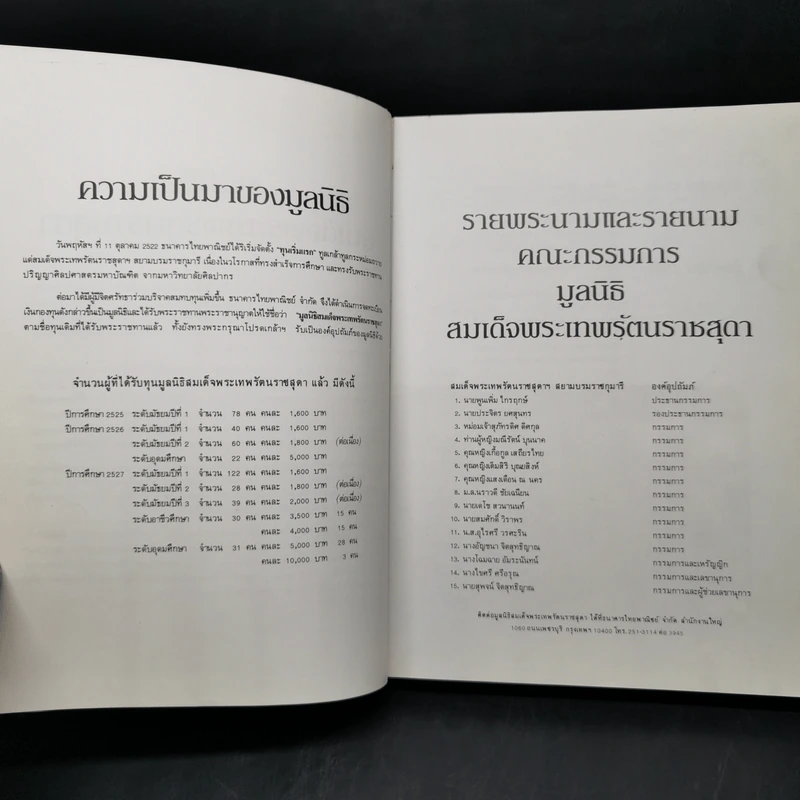 สิงคโปร์สัญจร - สิรินธร รูปที่ 8