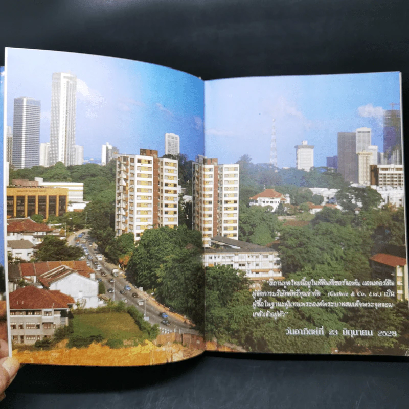 สิงคโปร์สัญจร - สิรินธร รูปที่ 11
