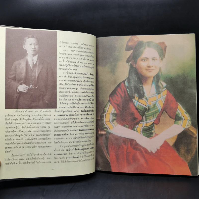 สมเด็จพระศรีนครินทราบรมราชชนนี รูปที่ 10