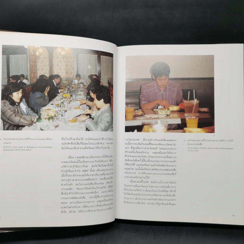 โรมันสัญจร - สิรินธร รูปที่ 12