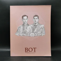 Bot พระสยาม ฉบับที่ 4 ก.ค.-ส.ค.2561