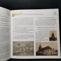 100 ปี อาสนวิหารพระนางมารีอาปฏิสนธินิรมล จันทบุรี รูปที่ 15