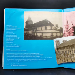 100 ปี อาสนวิหารพระนางมารีอาปฏิสนธินิรมล จันทบุรี รูปที่ 17