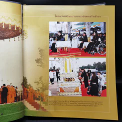 ญาณสัมปันนธัมมานุสรณ์ (อนุสรณ์พระราชทานเพลิงศพหลวงตามหาบัว) รูปที่ 11