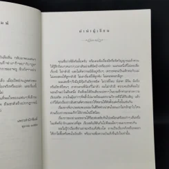 ภูตต่างพบ - ครู ข้างวังฯ รูปที่ 9