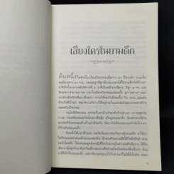 ภูตต่างพบ - ครู ข้างวังฯ รูปที่ 10