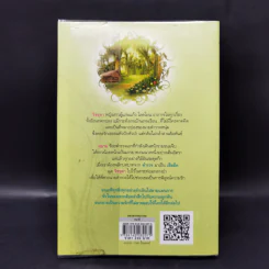 วนาลี - สราญจิตต์ รูปที่ 2