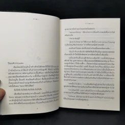 นางละคร - ดรสา รูปที่ 9