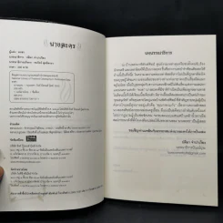 นางละคร - ดรสา รูปที่ 8