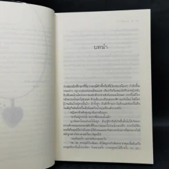 The Sixth Sense สื่อรักสัมผัสหัวใจ​ 5 เล่มจบ รูปที่ 12