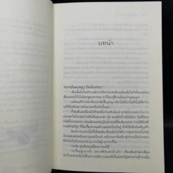 The Sixth Sense สื่อรักสัมผัสหัวใจ​ 5 เล่มจบ รูปที่ 14