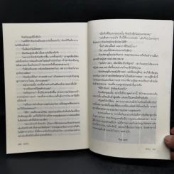 Boxset นิยายชุด มาเฟียเลือดมังกร 5 เล่ม ได้แก่ เสือ สิงห์ กระทิง แรด หงส์ - รพัด, ลิซ, ผักบุ้ง, ลิลลี่สีขาว, เรนนี่ รูปที่ 21