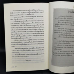 Boxset นิยายชุด มาเฟียเลือดมังกร 5 เล่ม ได้แก่ เสือ สิงห์ กระทิง แรด หงส์ - รพัด, ลิซ, ผักบุ้ง, ลิลลี่สีขาว, เรนนี่ รูปที่ 24