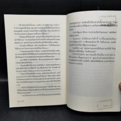 Boxset นิยายชุด มาเฟียเลือดมังกร 5 เล่ม ได้แก่ เสือ สิงห์ กระทิง แรด หงส์ - รพัด, ลิซ, ผักบุ้ง, ลิลลี่สีขาว, เรนนี่ รูปที่ 13