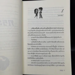 Boxset นิยายชุด มาเฟียเลือดมังกร 5 เล่ม ได้แก่ เสือ สิงห์ กระทิง แรด หงส์ - รพัด, ลิซ, ผักบุ้ง, ลิลลี่สีขาว, เรนนี่ รูปที่ 20