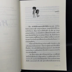 Boxset นิยายชุด มาเฟียเลือดมังกร 5 เล่ม ได้แก่ เสือ สิงห์ กระทิง แรด หงส์ - รพัด, ลิซ, ผักบุ้ง, ลิลลี่สีขาว, เรนนี่ รูปที่ 12