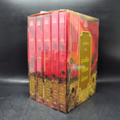 Boxset นิยายชุด มาเฟียเลือดมังกร 5 เล่ม ได้แก่ เสือ สิงห์ กระทิง แรด หงส์ - รพัด, ลิซ, ผักบุ้ง, ลิลลี่สีขาว, เรนนี่