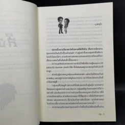 Boxset นิยายชุด มาเฟียเลือดมังกร 5 เล่ม ได้แก่ เสือ สิงห์ กระทิง แรด หงส์ - รพัด, ลิซ, ผักบุ้ง, ลิลลี่สีขาว, เรนนี่ รูปที่ 23