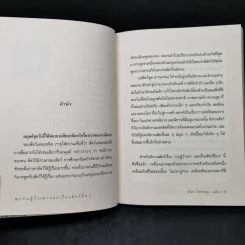 กบผู้ว้าเหว่และเรื่องสัตว์อื่นๆ - Erwin Moser รูปที่ 9