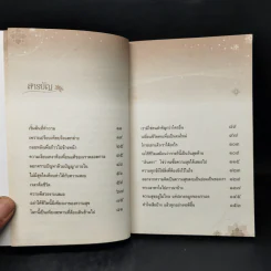 ทำใจเสียบ้างแล้วทุกอย่างจะดีขึ้น - ชุติปัญโญ รูปที่ 8