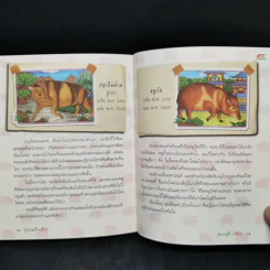 สุขภาพดีราศีจับ คู่มือโหราศาสตร์และสุขภาพกับ MK รูปที่ 11