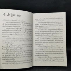 นี่นั่นโน่น ทุกสิ่งที่ฉันเรียนรู้ ฉันเรียนรู้จากทุกสิ่ง - วุฒิชัย กฤษณะประกรกิจ รูปที่ 11