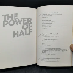 The Power of Half พลังแห่งการแบ่งครึ่ง - Kevin & Hannah Salwen รูปที่ 13