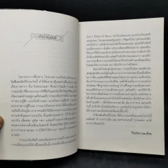 The Power of Half พลังแห่งการแบ่งครึ่ง - Kevin & Hannah Salwen รูปที่ 8