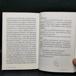 ความสุขของกัสปารด์ - เคาน์เตส เดอ เซกูร์ รูปที่ 12