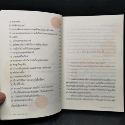 ความสุขของกัสปารด์ - เคาน์เตส เดอ เซกูร์ รูปที่ 9