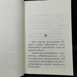 บรัดเล่ย์ เด็กเกเรหลังห้องเรียน - หลุยส์ ซาซาร์ รูปที่ 9